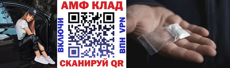 Amphetamine Розовый Михайловск