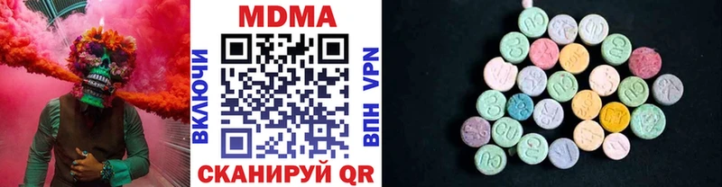 купить  цена  mega онион  MDMA Molly  Михайловск 