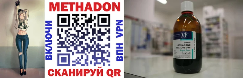 Метадон VHQ продажа наркотиков Михайловск